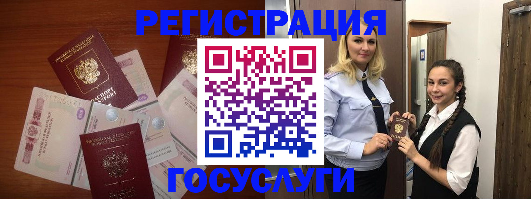 временная регистрация адрес в Улан-Удэ