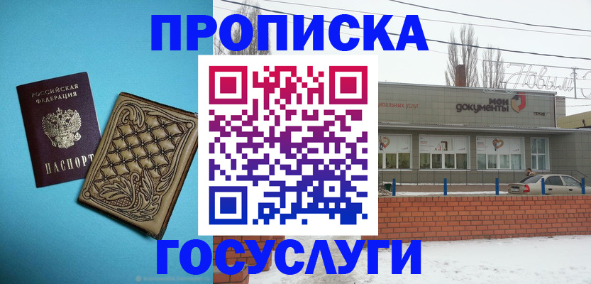 временная регистрация законно в Улан-Удэ