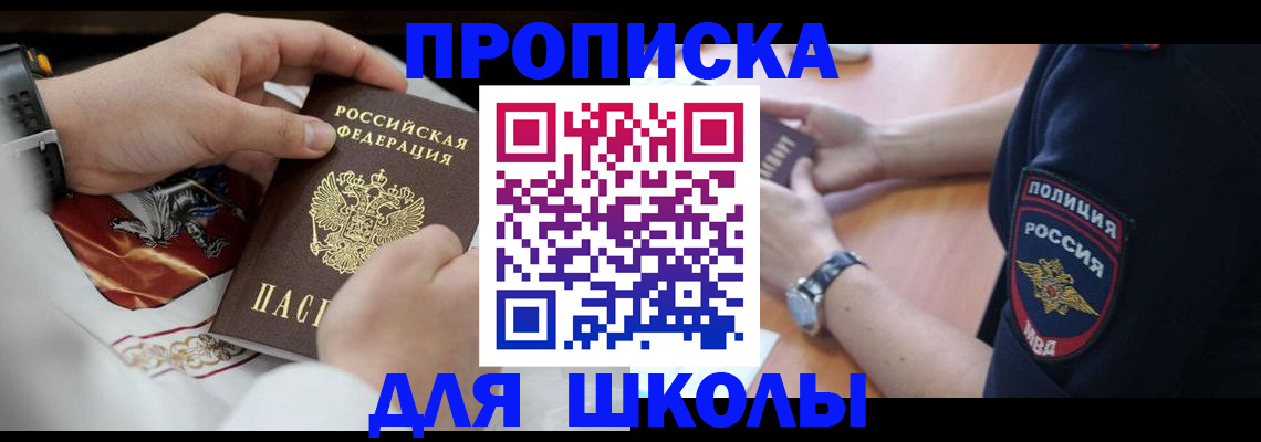 регистрация для дет. сада в Улан-Удэ