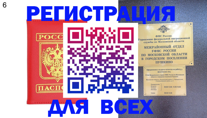 пропишу в квартире в Улан-Удэ