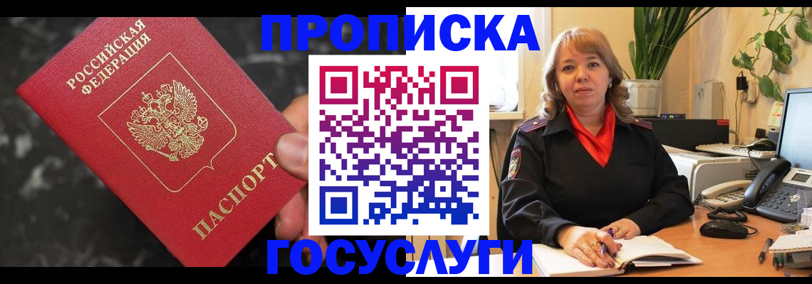 миграционный учет в Улан-Удэ