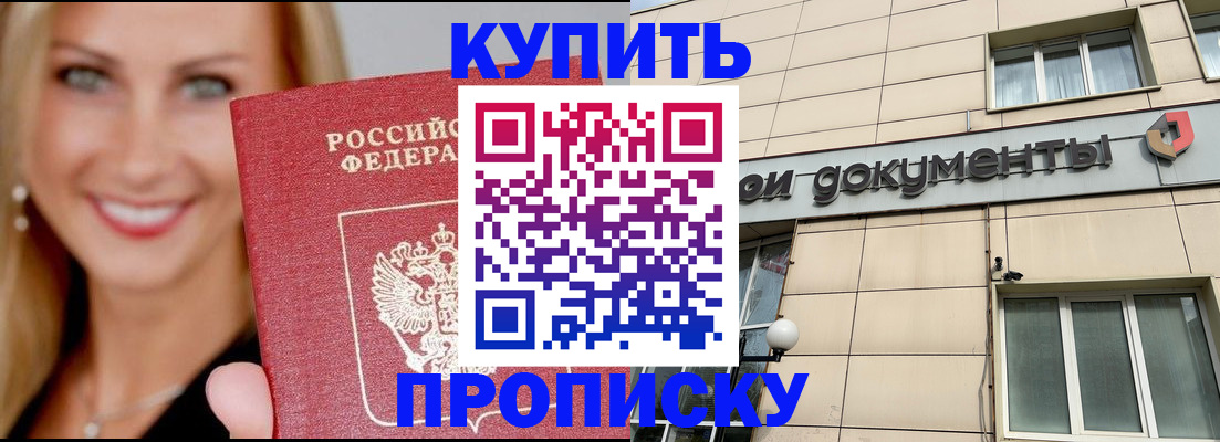 регистрация для дет. сада в Улан-Удэ